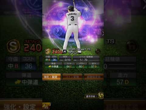 写真がかっこいい #プロスピa #プロ野球スピリッツa #野球 #ロッテ #サブロー