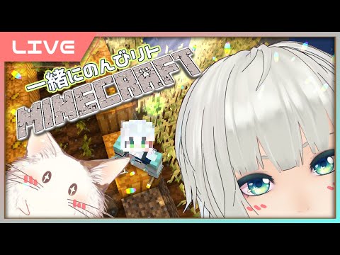 【リト鯖/マイクラ/雑談】マイクラで のんびリト建築！みんなで巨大建築素材集め編【Vtuber】