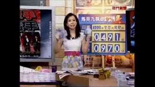 年代向錢看：人前手牽手 人後下毒手!(1/4a) 20130923