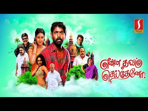 new-release-tamil-full-movie-|-latest-tamil-full-movie-|-exclusive-movie-|-full-hd