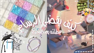 ART Vlog ♡ كيف يقضي الرسام عطلته بعد  التخرج | سويت هدايا لصديقاتي 😫