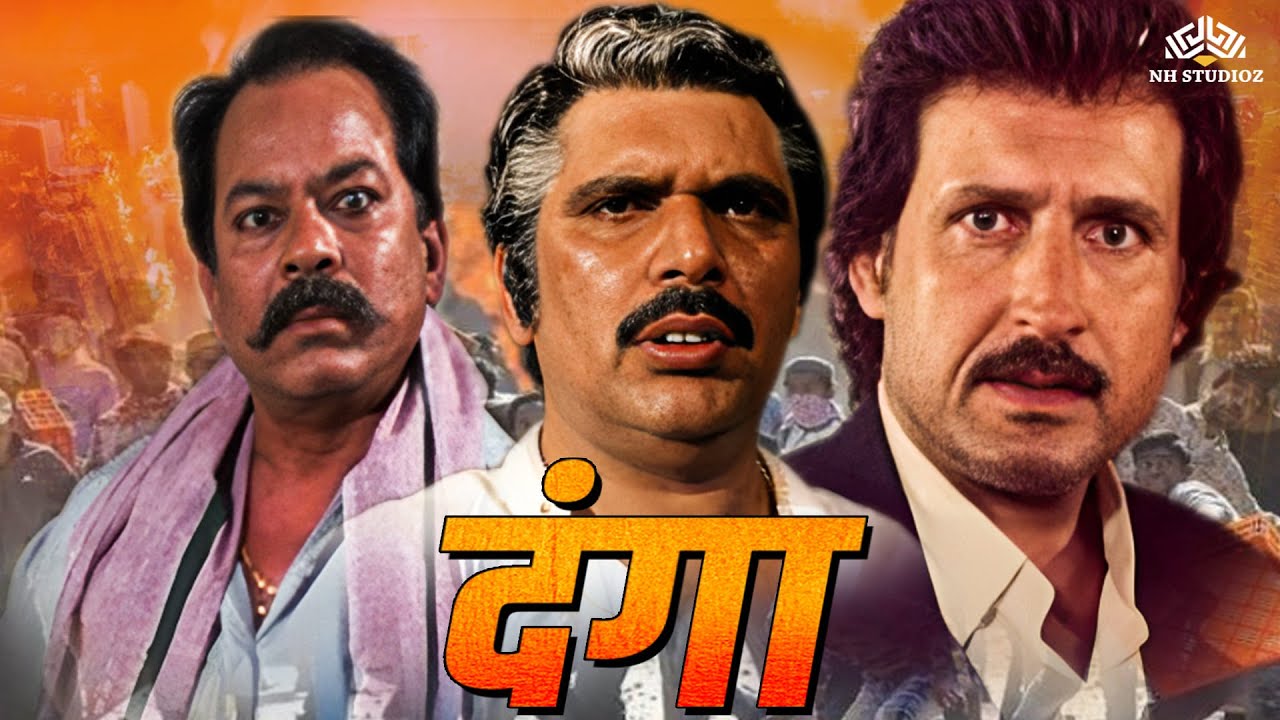 Danga (2000) Kiran Kumar, Ishrat Ali, Raza Murad | Offical Trailer