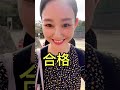 【合格しました】三線教師免許試験日和