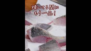 日高良実流！アジの美味しい食べ方　#shorts