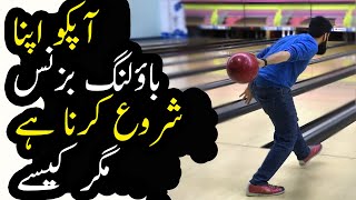 Bowling Alley Business idea | Automated & SUPER PROFITABLE | Azad Chaiwala screenshot 5