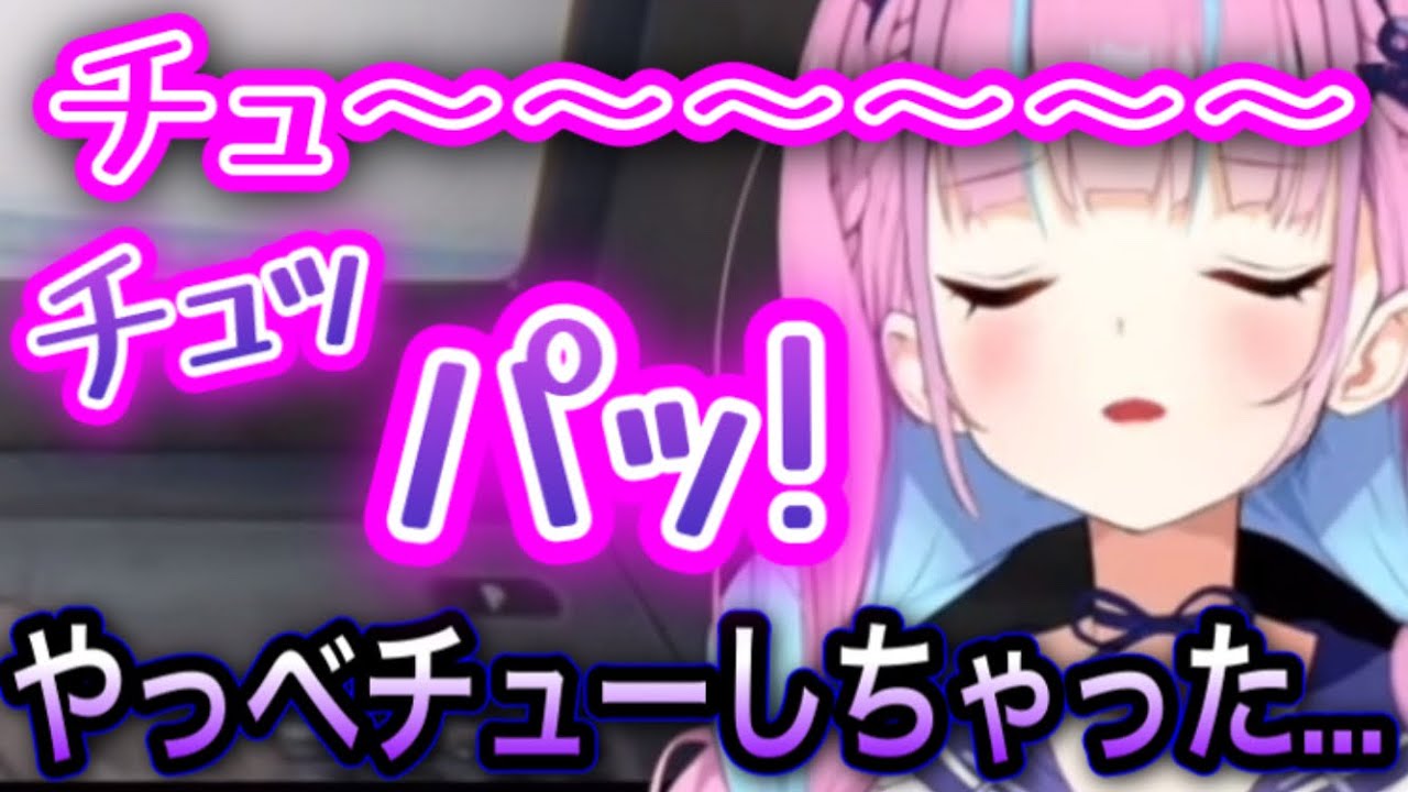 画面に向かって濃厚なキッスをするあくたん♡【湊あくあ/切り抜き】