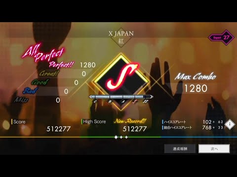 【エクスタV】紅  expert  All Perfect 【親指勢】【音ゲー広辞苑】【X JAPAN】【EXTASY VISUAL SHOCK】
