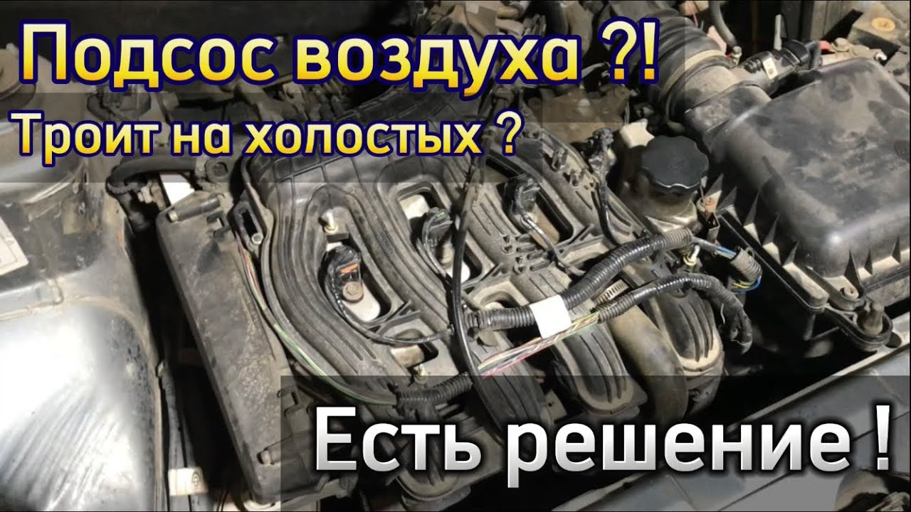 снятие и установка впускного коллектора
