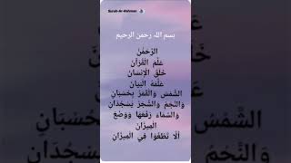 Surah-Ar-Rahman#beautiful holy quran reaction#@Annamislamic786#shorts#ytshorts. ##