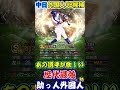 【プロスピA】マジで今年登場を期待したい中日の外国人OBの選手たち#shorts