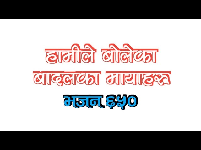 "भजन ६५०" Hamile Boleka || Nepali Christia Bhajan 650 || Kumar Dong OFC adlı videoyu YouTube'da izle "भजन ६५०" Hamile Boleka || Nepali Christia Bhajan 650 || Kumar Dong OFC adlı videoyu YouTube'da izle