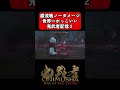 巌流戦ノーダメージ世界一かっこいい配信２ #鬼武者#onimushawayofthesword