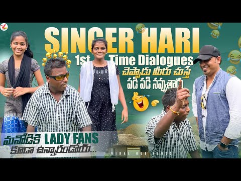 Race Gurram Singer Hari Movie Dialogues What Would It Be Like? You Will Laugh Out Loud | Viral Hub