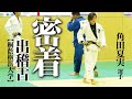 出稽古に行ってきました。