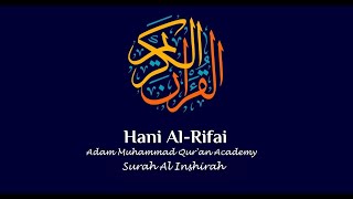 094 | Surah Al Inshirah | سُوْرَۃُ الشَّرْح | Sheikh Hani Ar Rifai | The Holy Qur'an