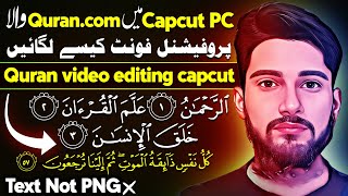 how to edit quran recitation video capcut | quran video editing capcut | Quranic Ayat in Capcut PC screenshot 4