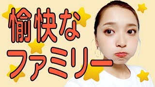【家族コント？】「撮影中の雑音」の巻