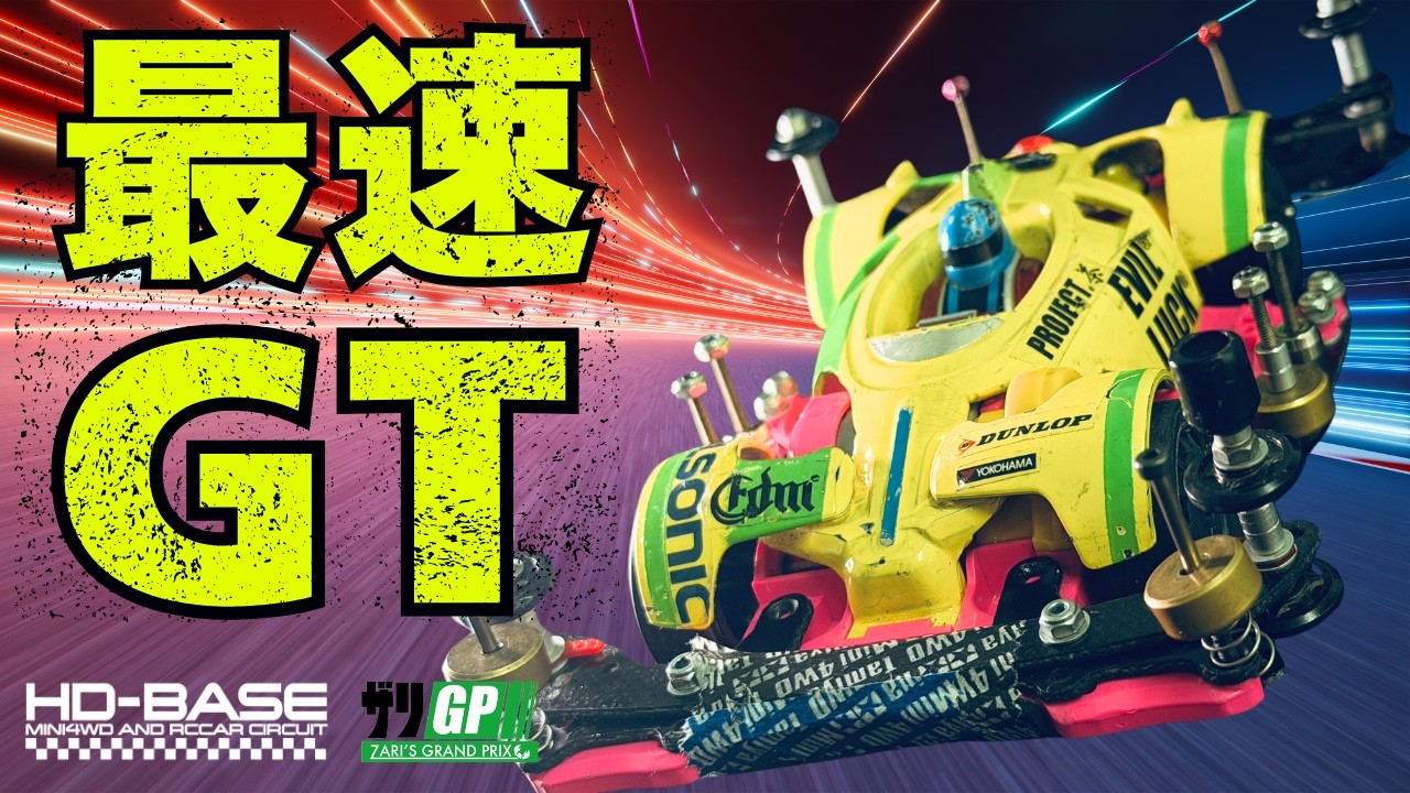 Mini 4WD] 