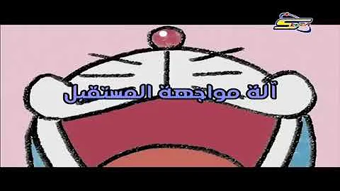 درايمون حلقة جديدة2021 الجزء السادس بالعربية