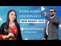 Romi Harki Hndren Roj New Dawat 2026 رومي هركي هندرين روژ داوات زور خوش 