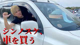 【シンノスケ車を買う】アフリカの中古車売買の現場