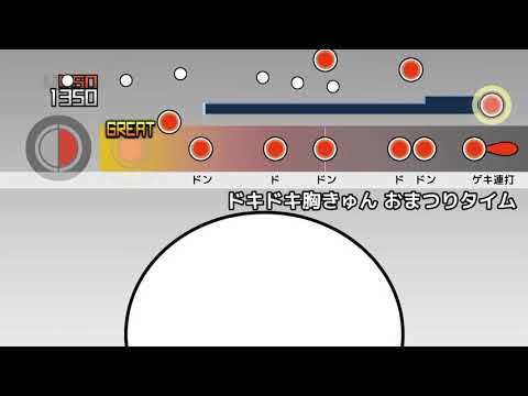 【太鼓さん大二郎2】ドキ胸894打
