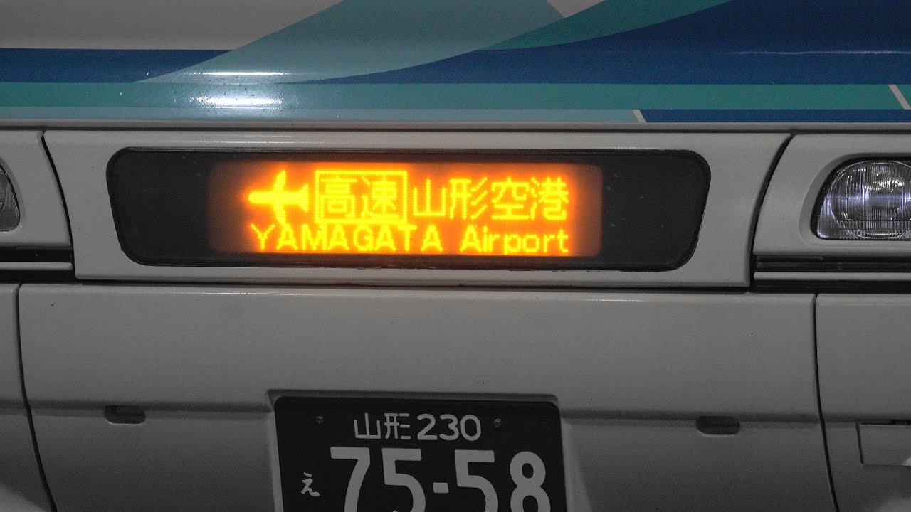 2025 高速バス 山交バス 「山形空港シャトル」 山交ビル→山形駅→山形空港 4K版