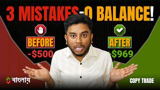 Celebrity How to Copy Trade | 3 Mistakes That Can Zero Your Balance! Profile