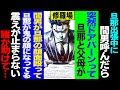 【漫画】旦那出張中に間男呼んだら突然ドアバーンって旦那と父母が→旦那の顔が鬼みたいになってる!震えが止まらない助けて(修羅場)【セカイノナミダ】