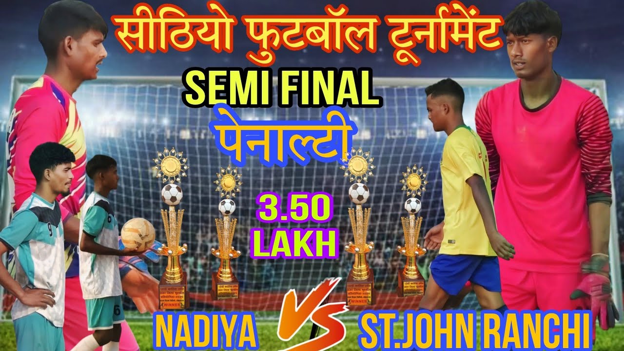 SITHIO FOOTBALL TOURNAMENT LOHARDAGA// SEMI FINAL PENALTY SHOOT//2024...