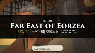 Final Fantasy XIV “Far East of Eorzea” (Bard Performance) Rhythm Game Style