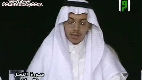 برنامج كيف نقرأ القرآن للشيخ أيمن سويد سورة النحل الآيات (٣٥ - ٤٢) صفحة ٢٧١