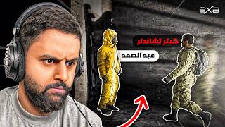 ظهور كيلر شاندلر 😳!!
