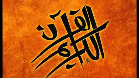 سورة الصافات   القارئ محمد الطبلاوي sourat alSafat  3