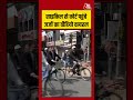 Petrol Diesel Price | साइकिल से कोर्ट पहुंचे जजों का वीडियो वायरल | #judge #petroldieselprice #viral