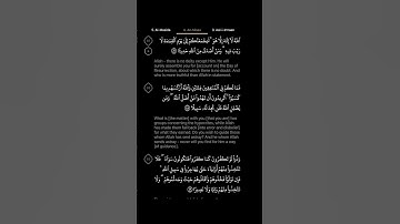 #DailyQuran [04] Surah An-Nisaa [87] | Maher Al-Mu'aiqly - ‎سورة النساء | ماهر المعيقلي