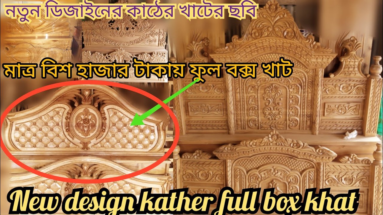 New design full box khater photo YouTube