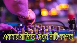 Mihaita Piticu - Ploua - DJ - Remix - Song -✅ -🤴Remix dy DJ Soalauddin🤴- 2025 - JBL - DJ -🎛️🎧🎧#remix