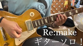 ONE OK ROCK / Re:make ギターソロをアレンジして弾いてみた