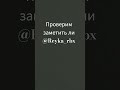 думаю не заметить