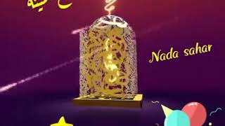 رمضان احلى مع امينة