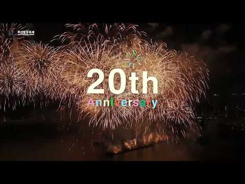 제20회 부산불꽃축제 현장스케치