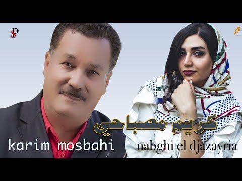 NABGHI EL DJAZAYRIA KARIM MOSBAHI كريم مصباحي