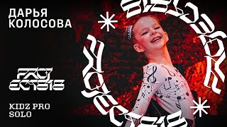 ДАРЬЯ КОЛОСОВА ★ RDC23 Project818 Russian Dance Championship 2023 ★ KIDZ PRO SOLO