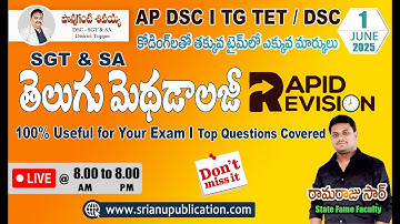 🔴తెలుగు మెథడాలజీ SGT & SA II RAPID REVISION II మెథడాలజీ స్పెషల్ లైవ్ II Mega DSc 2025🎯