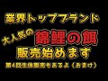 【大人気ブランド】業界トップの餌を格安小分け販売開始‼️さらに第4回錦鯉販売も同時公開🔥】