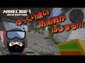 【マイクラゆっくり実況】ゆっくり達のマインクラフト実況part1 mod GVCww2】