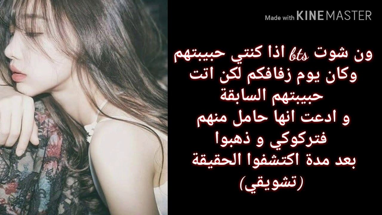 ون شوت BTS  اذا كان يوم زفافكم و لكن حبيبتهم السابقة اتت و ادعت انها حامل منهم (وصف)