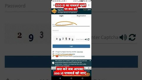 #Shorts sso id password forgot | sso id forget password | ssoid forgot password | ssoid password