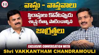 Vastu vs Real Estate: Does It Really Affect Property Value? | Vakkantham Chandramouli | greatandhra